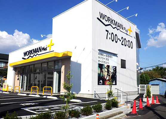 ワークマンプラス東葛西店