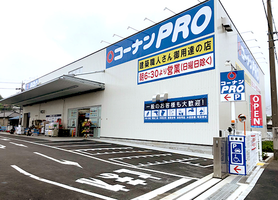 コーナンPRO旭区上川井店