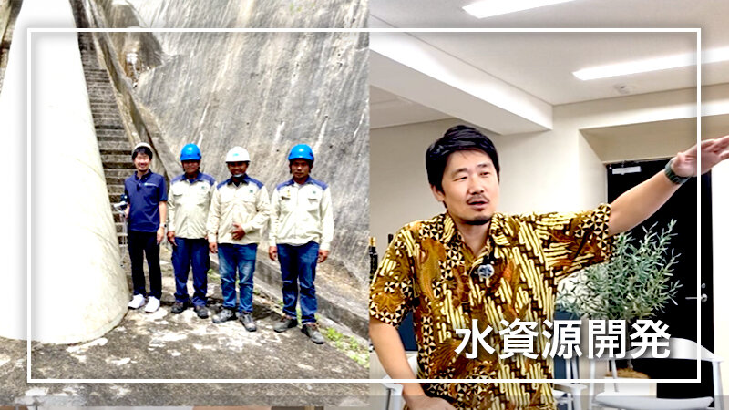 【エンバイオ・ホールディングス】インドネシアでの水力発電事業