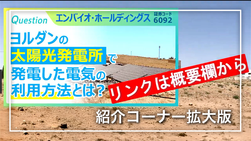 テレビ番組で紹介されたコーナーが視聴可能
