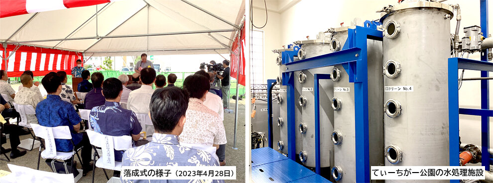 NEWS-teichigapark_230518.jpg
